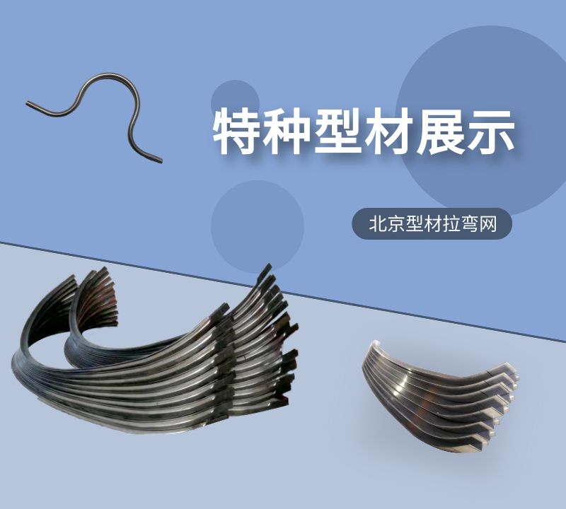 北京拉彎廠慶祝北京型材拉彎網(wǎng)成功改版！