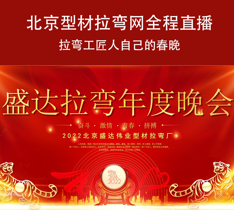 聽說北京拉彎廠正在排練春晚？