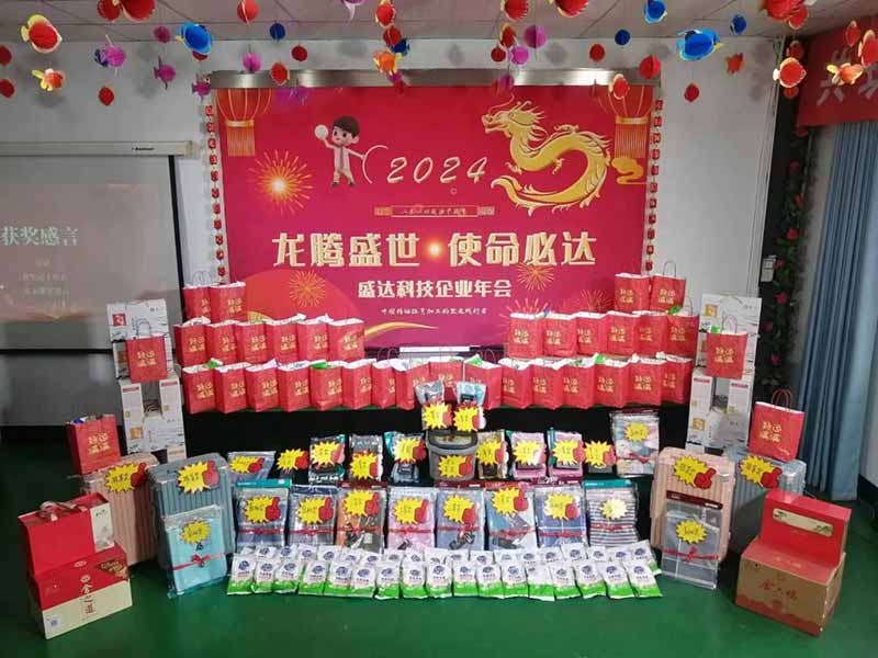龍騰盛世，使命必達|2023盛達科技企業(yè)年會