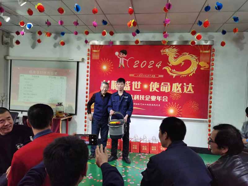 龍騰盛世，使命必達|2023盛達科技企業(yè)年會