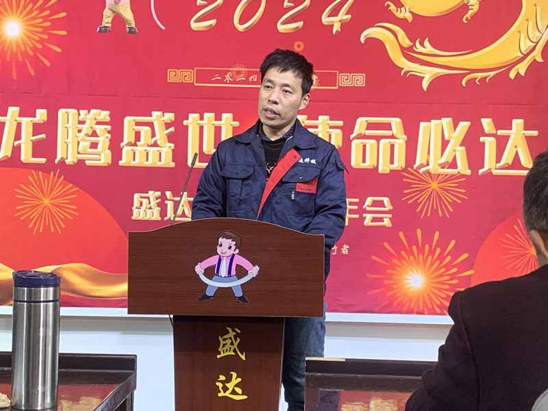 龍騰盛世，使命必達|2023盛達科技企業(yè)年會