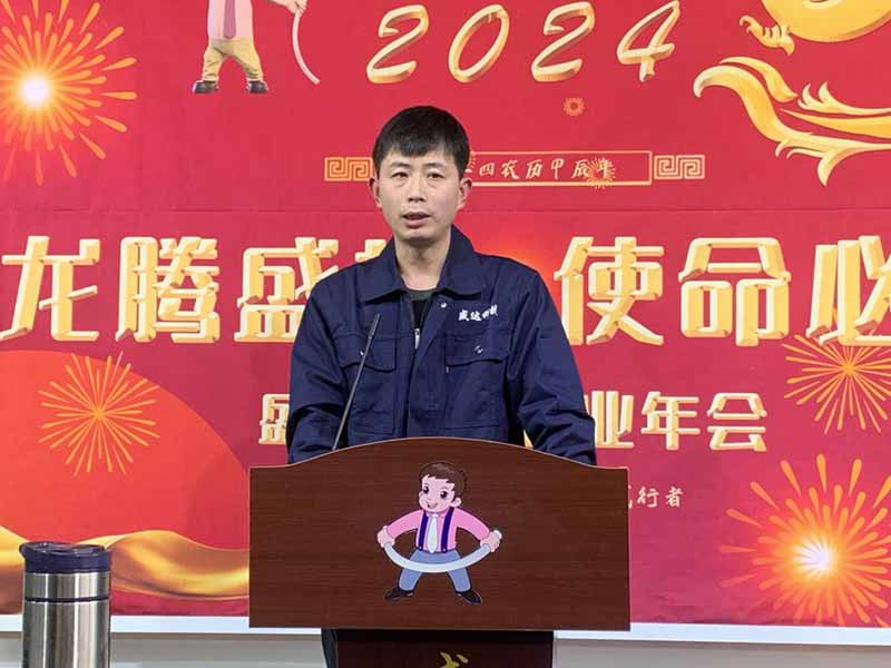 龍騰盛世，使命必達|2023盛達科技企業(yè)年會