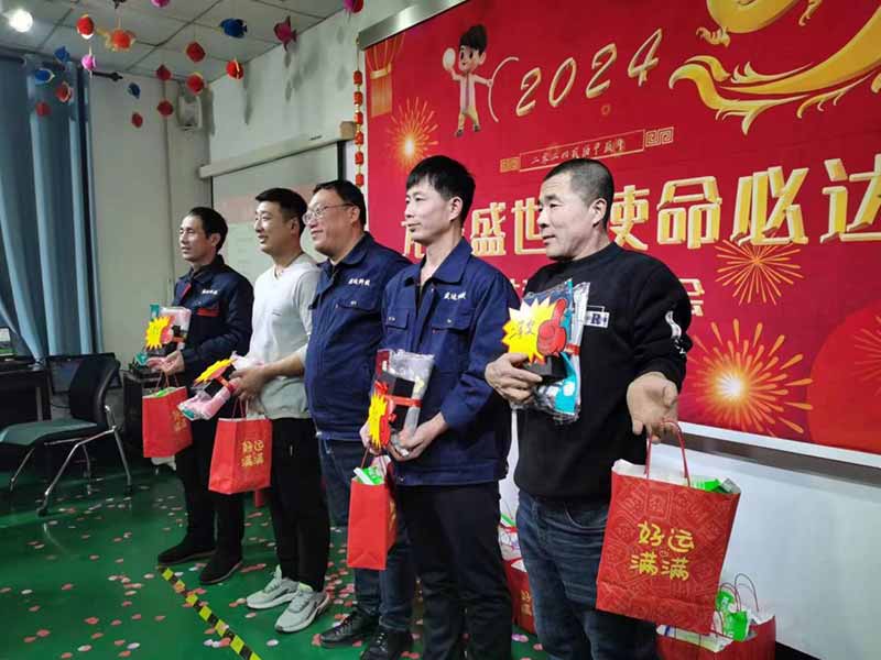 龍騰盛世，使命必達|2023盛達科技企業(yè)年會