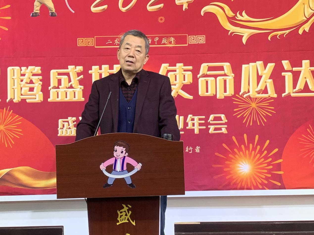 龍騰盛世，使命必達|2023盛達科技企業(yè)年會