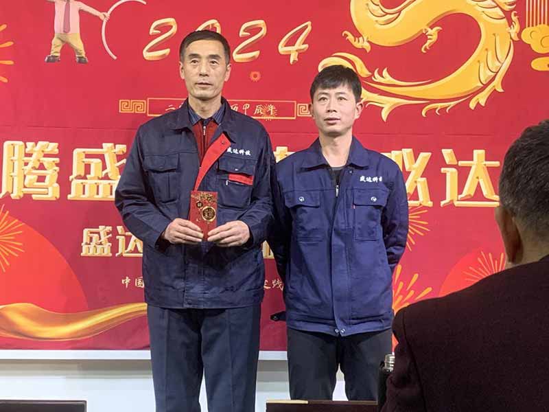 龍騰盛世，使命必達|2023盛達科技企業(yè)年會