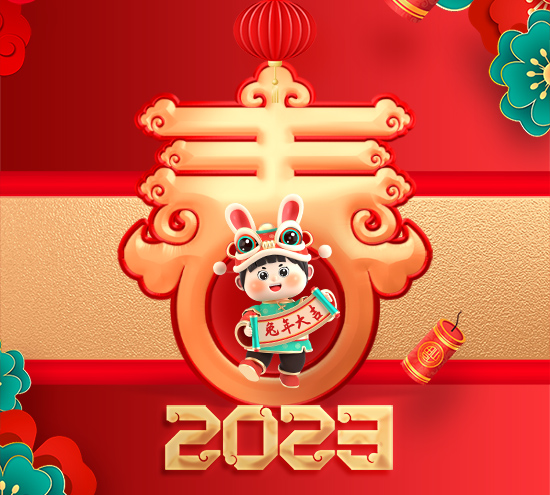 牢牢把握新時(shí)代新征程北京拉彎廠的使命任務(wù)，盛達(dá)拉彎加工廠祝全球客戶朋友們春節(jié)快樂(lè)！