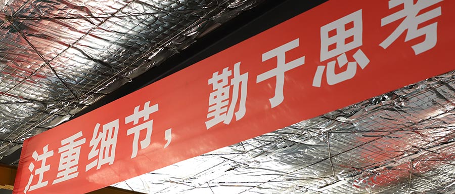 北京盛達(dá)偉業(yè)型材拉彎廠祝福所有高考學(xué)子們旗開得勝！金榜題名！
