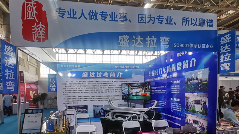 工業(yè)鋁型材拉彎的踐行者，盛達(dá)拉彎慶祝第十三屆汽車制造、新能源汽車技術(shù)及工業(yè)自動(dòng)化展覽會(huì)盛大召開！