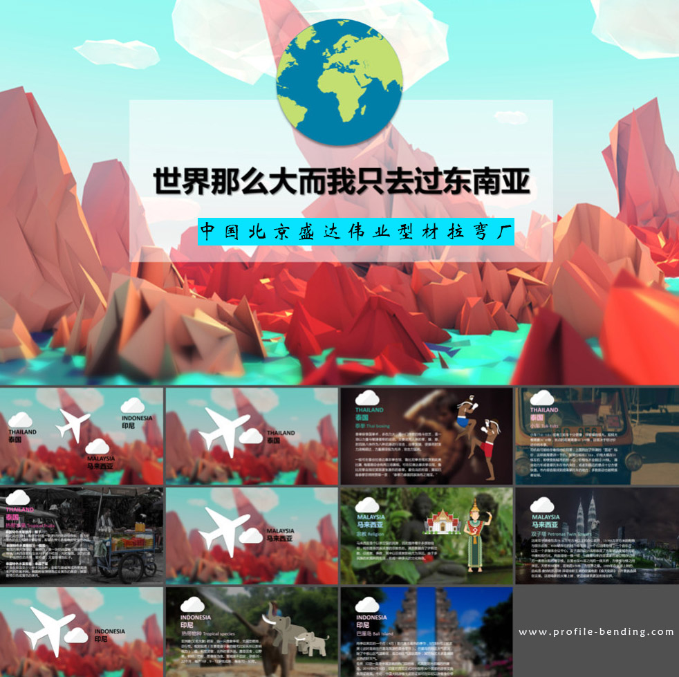 中國(guó)拉彎崛起，解決東南亞拉彎技術(shù)難題！