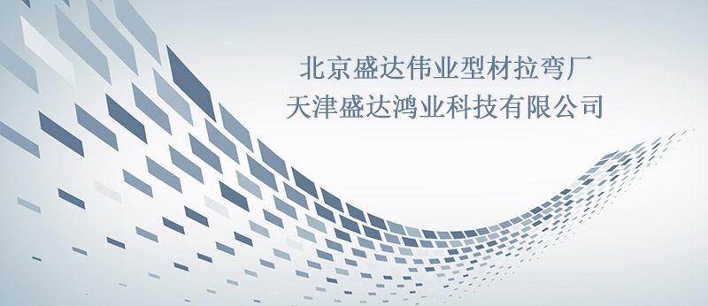 數控拉彎加工業(yè)應該這么干！