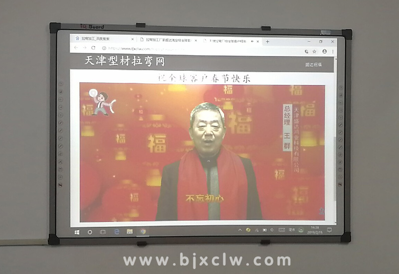 祝賀北京型材拉彎網(wǎng)開(kāi)通京津冀分站！
