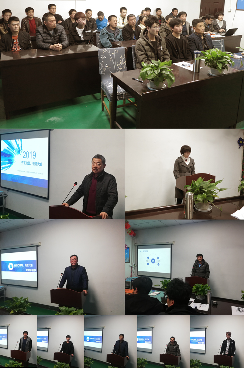 工業(yè)鋁型材拉彎加工行業(yè)領(lǐng)先者召開2019年度開工動員、誓師大會