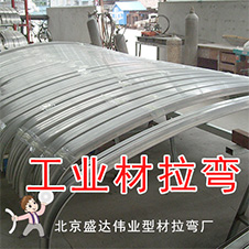 <b>軌道客車、地鐵車廂的車頂彎梁拉彎</b>